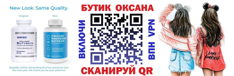купить закладку  Шахунья  БУТИРАТ BDO 33% 