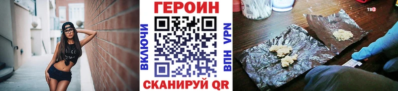 где купить наркоту  Шахунья  Героин хмурый 