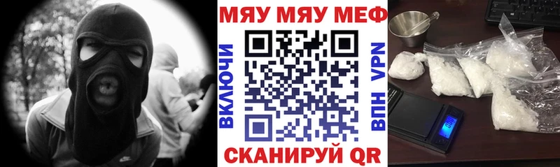 МЕФ VHQ  цены наркотик  Шахунья 