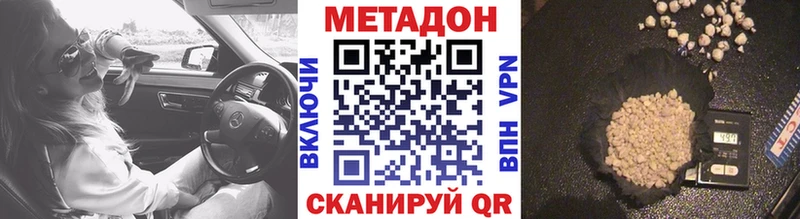 купить закладку  Шахунья  Метадон VHQ 
